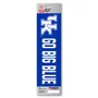Fan Mats Kentucky Wildcats 2 Piece Team Slogan Decal Sticker Set